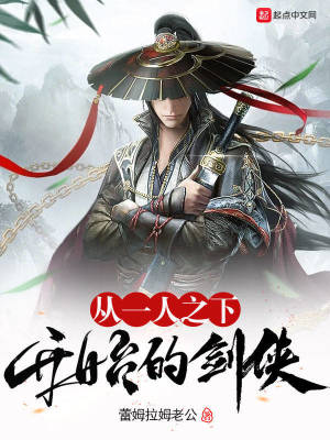 从一人之下之开始