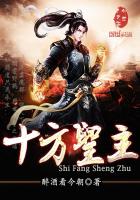 十方圣主格斯尔可汗传 阅读