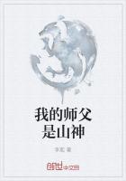 我的师父是神仙免费下拉式