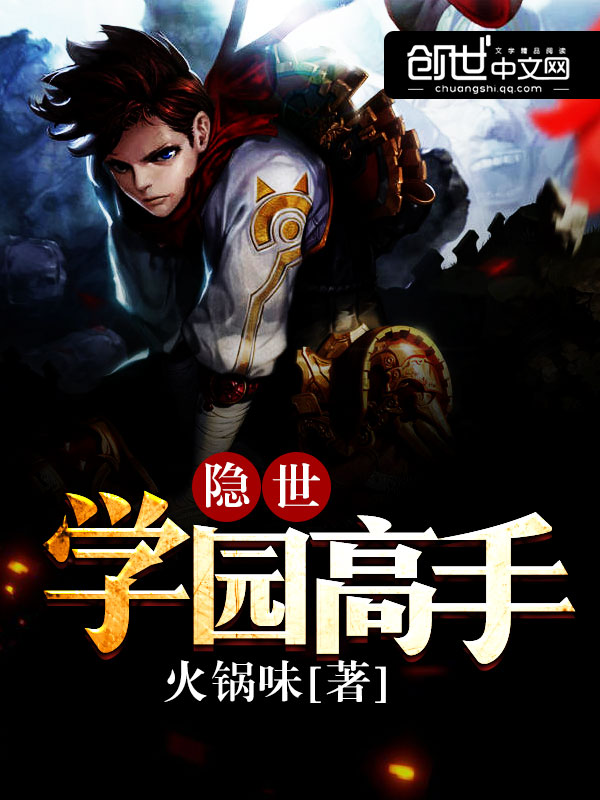 隐世高手的名字
