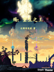 重生之伤感情歌王子小说