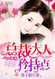 予你情深尽余欢免费阅读