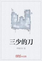 三少的刀作者